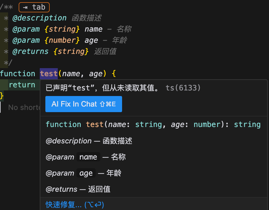 JSDoc code-completion screenshot
